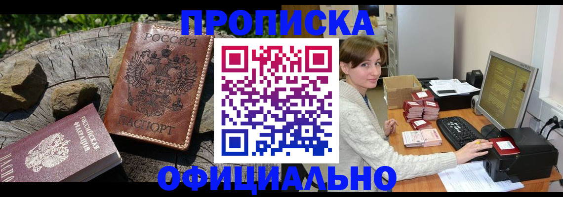 временная регистрация гарантия в Карабулаке