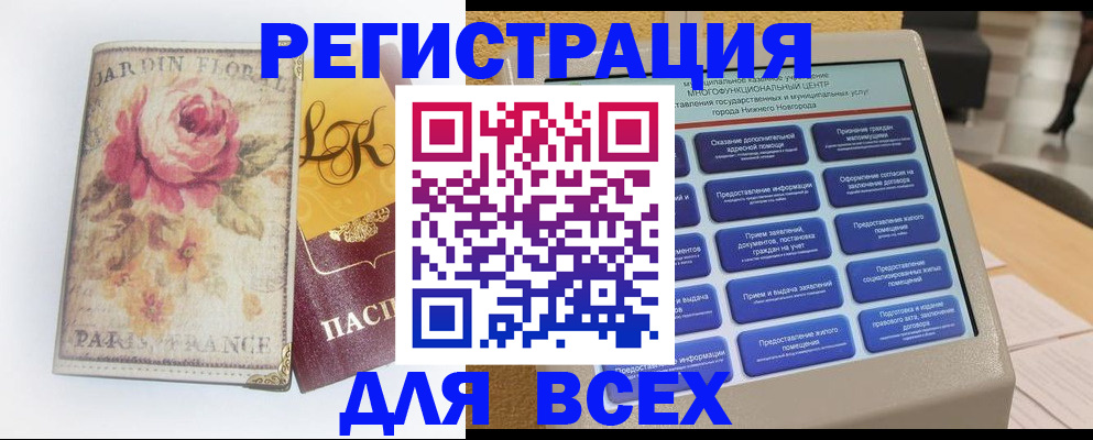 временная регистрация 2025 в Карабулаке