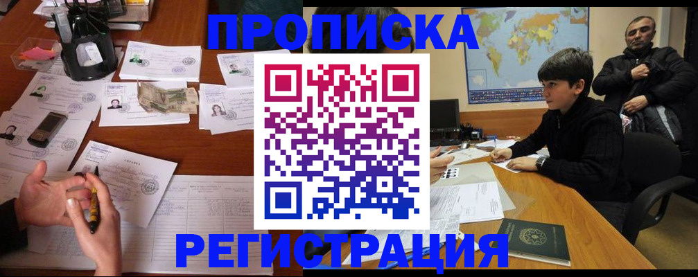 временная регистрация адрес в Карабулаке