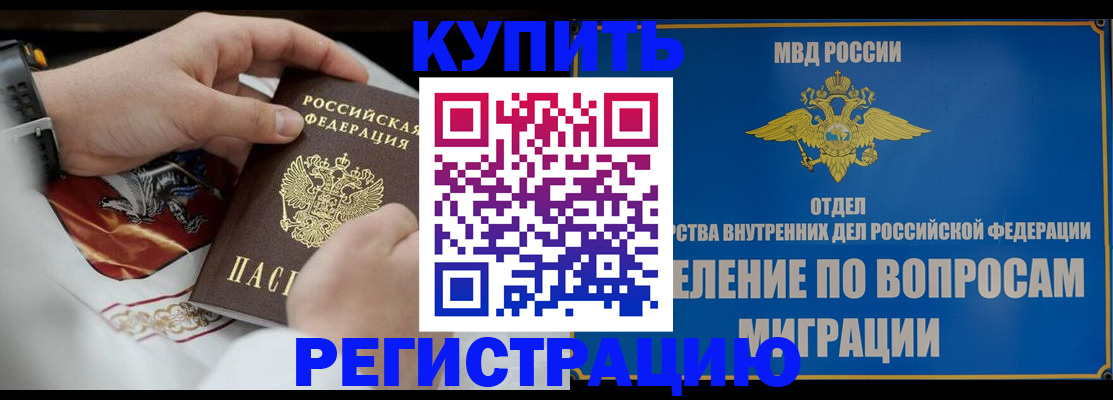 миграционный учет в Карабулаке