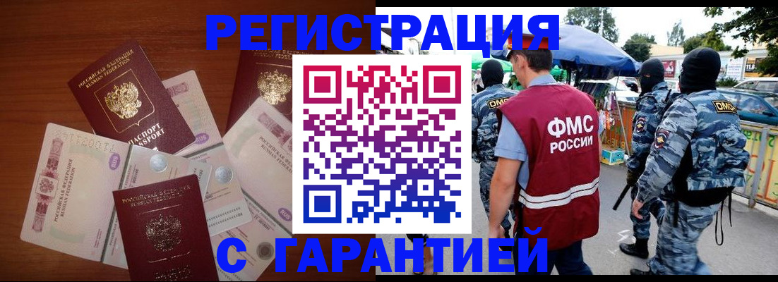 прописка иностранных граждан в Карабулаке