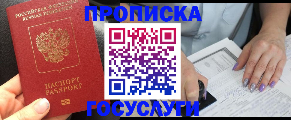 временная регистрация адрес в Карабулаке