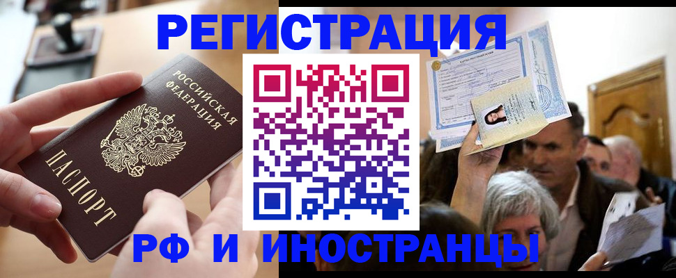 прописка паспорт в Карабулаке