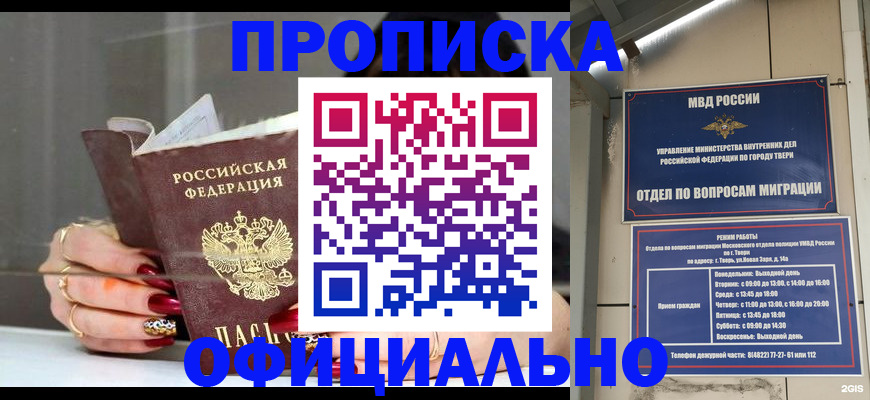 временная регистрация собственник в Карабулаке