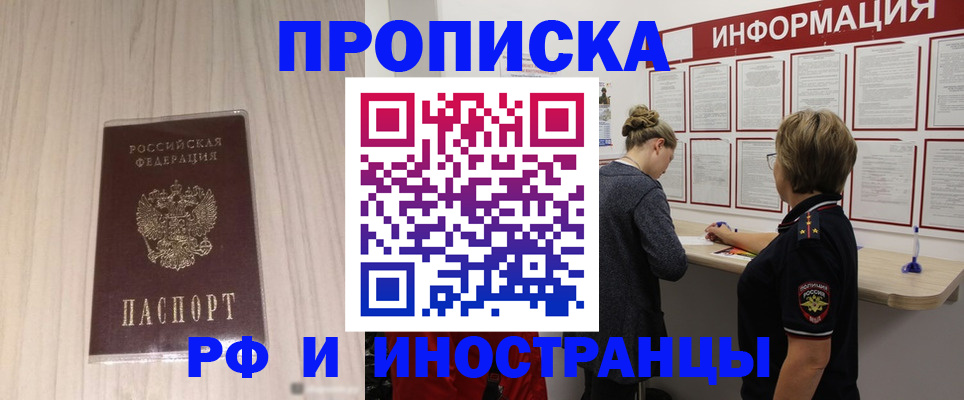 прописка штамп в Карабулаке