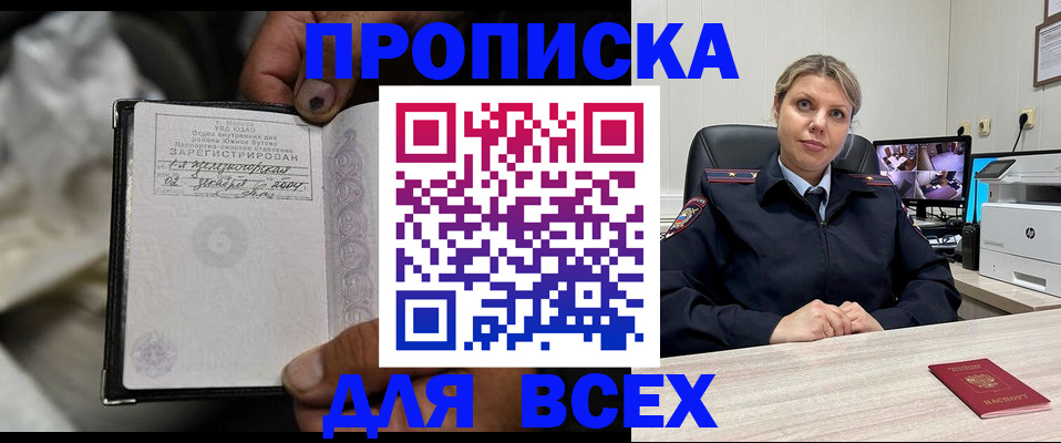 где прописаться в Карабулаке