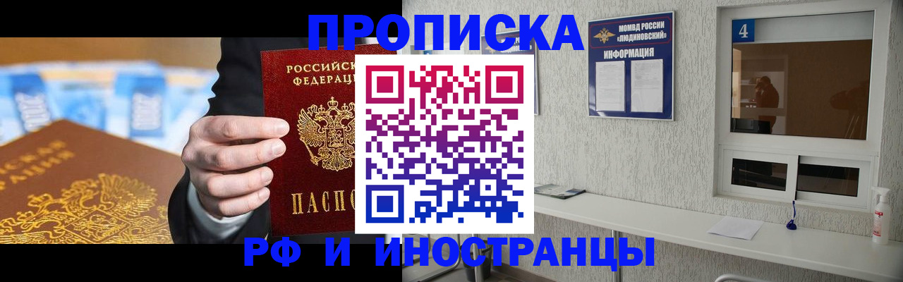 прописка ребенка в Карабулаке