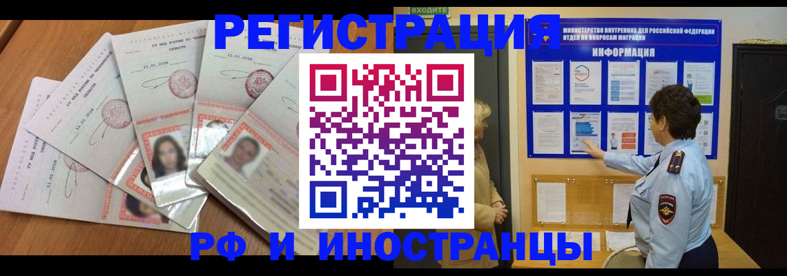 временная регистрация для всех в Карабулаке