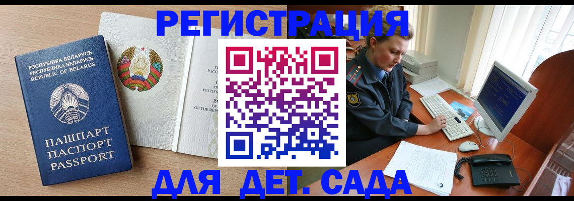 прописка ребенка в Карабулаке